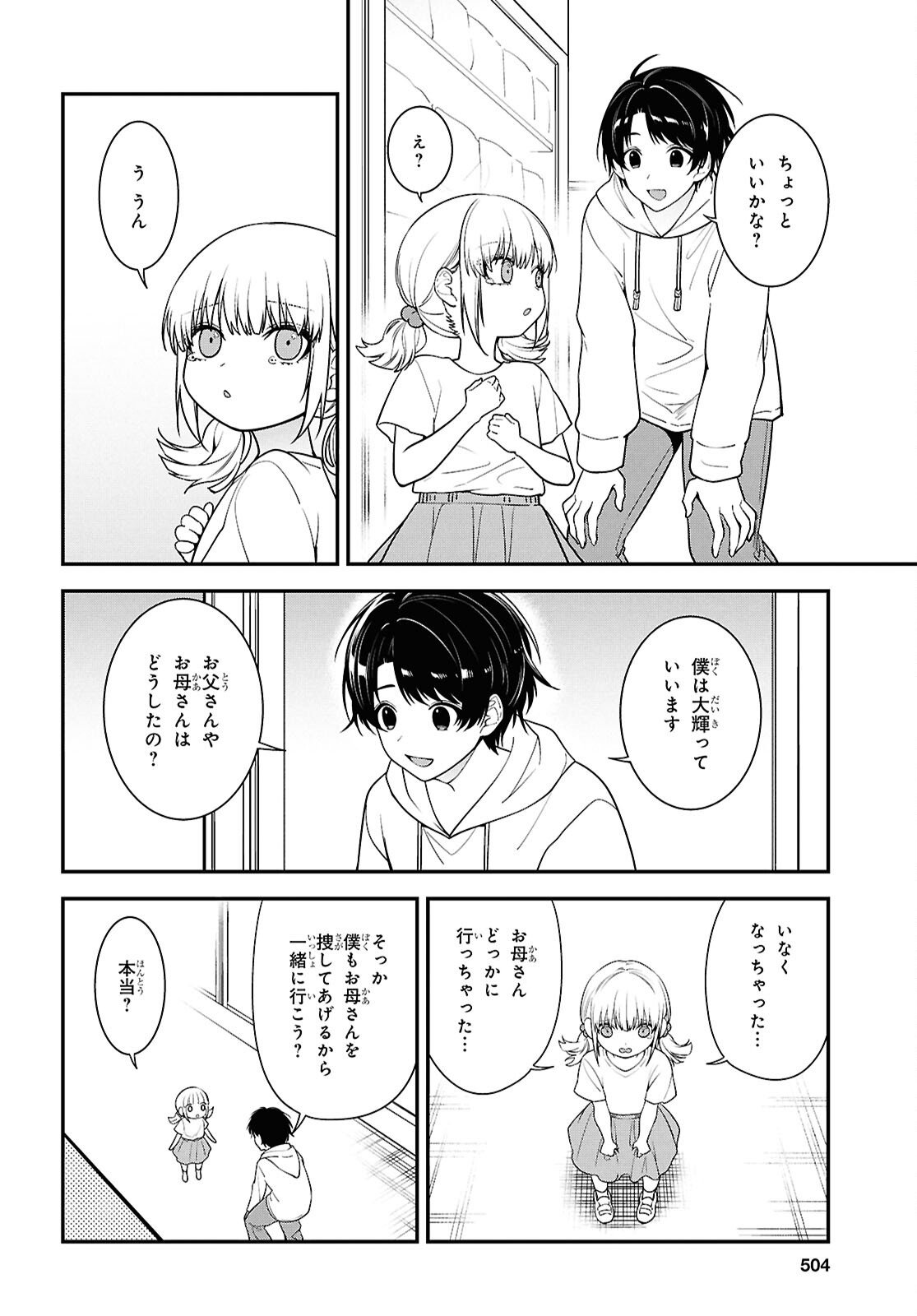 Tonari no Seki no Yankee Shimizu-san ga Kami o Kuroku Sometekita Chap 13 - Next Chap 14