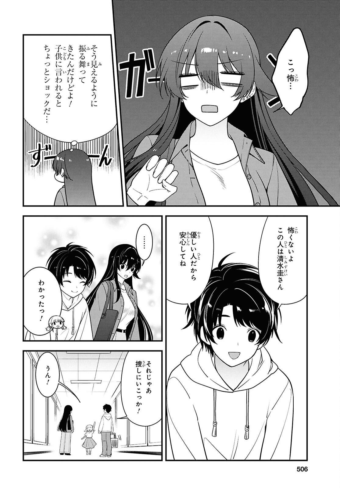 Tonari no Seki no Yankee Shimizu-san ga Kami o Kuroku Sometekita Chap 13 - Next Chap 14