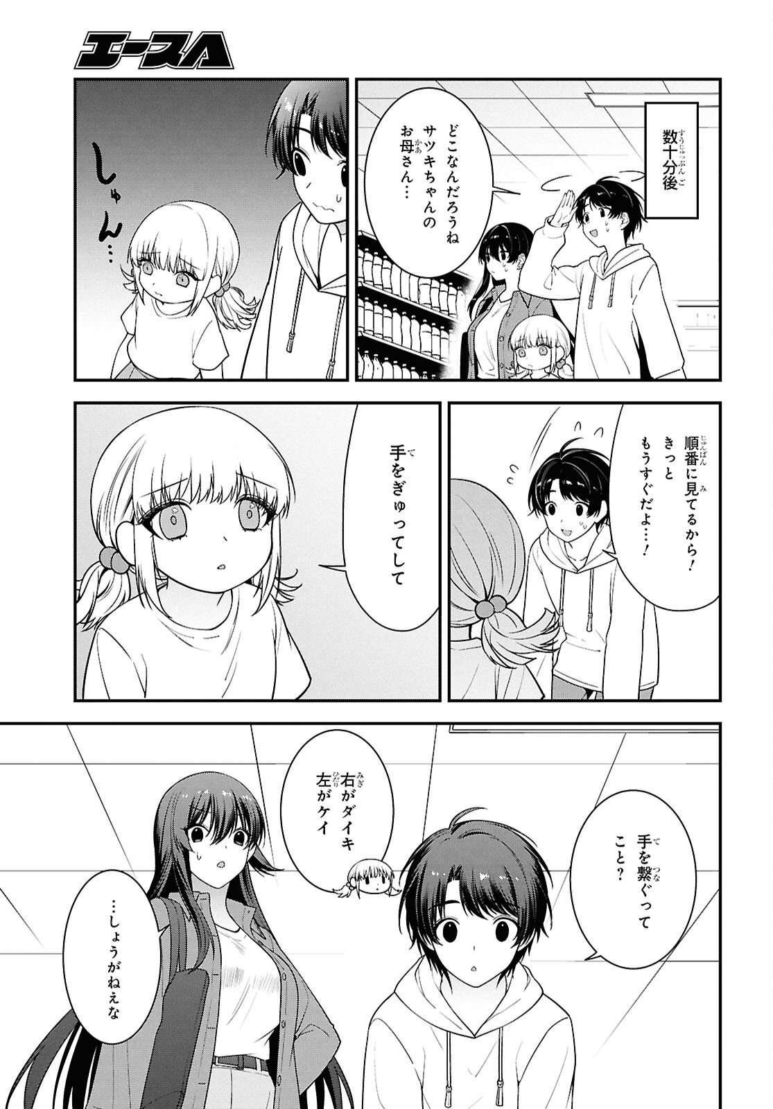 Tonari no Seki no Yankee Shimizu-san ga Kami o Kuroku Sometekita Chap 13 - Next Chap 14