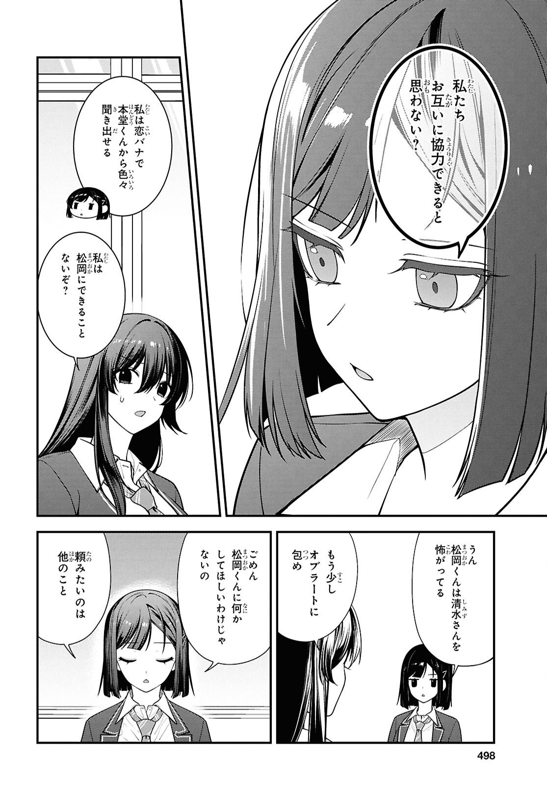 Tonari no Seki no Yankee Shimizu-san ga Kami o Kuroku Sometekita Chap 13 - Next Chap 14