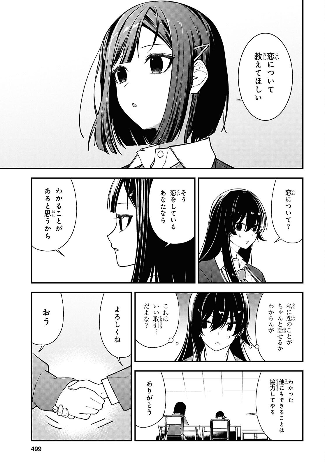 Tonari no Seki no Yankee Shimizu-san ga Kami o Kuroku Sometekita Chap 13 - Next Chap 14