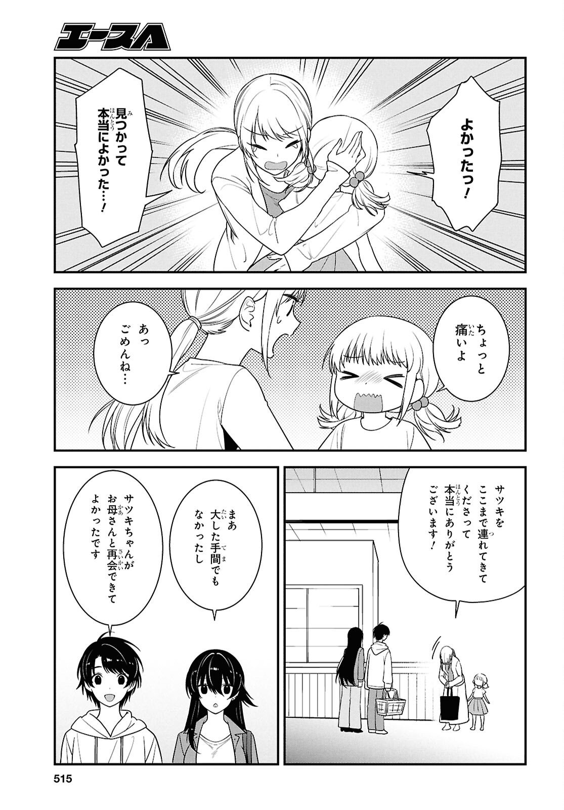 Tonari no Seki no Yankee Shimizu-san ga Kami o Kuroku Sometekita Chap 13 - Next Chap 14