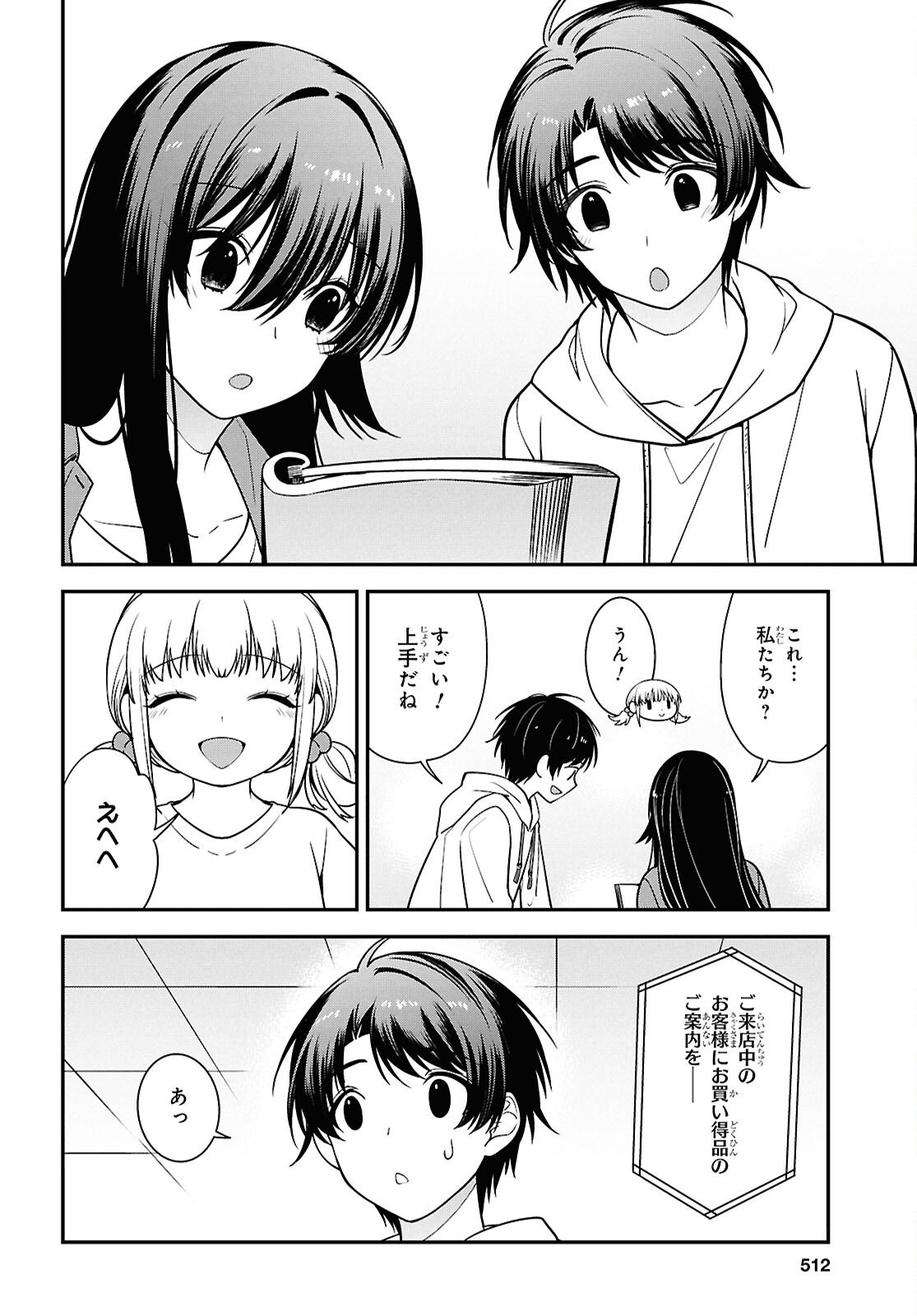 Tonari no Seki no Yankee Shimizu-san ga Kami o Kuroku Sometekita Chap 13 - Next Chap 14