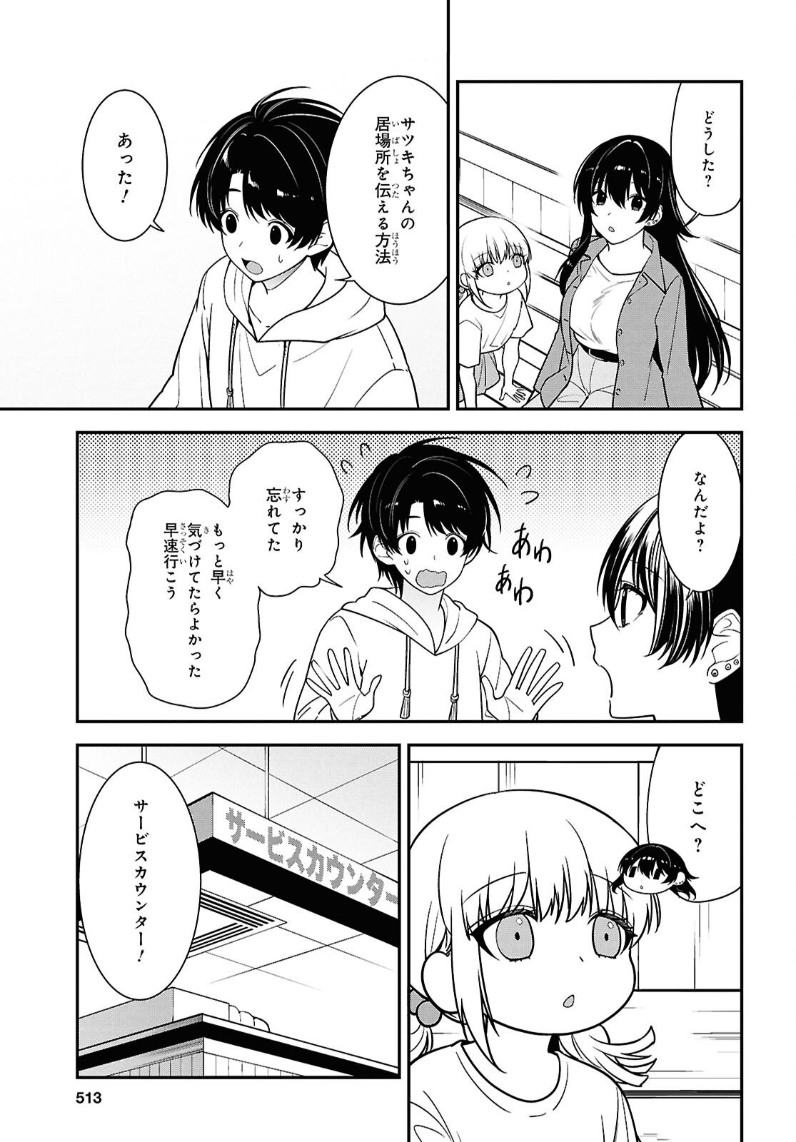 Tonari no Seki no Yankee Shimizu-san ga Kami o Kuroku Sometekita Chap 13 - Next Chap 14