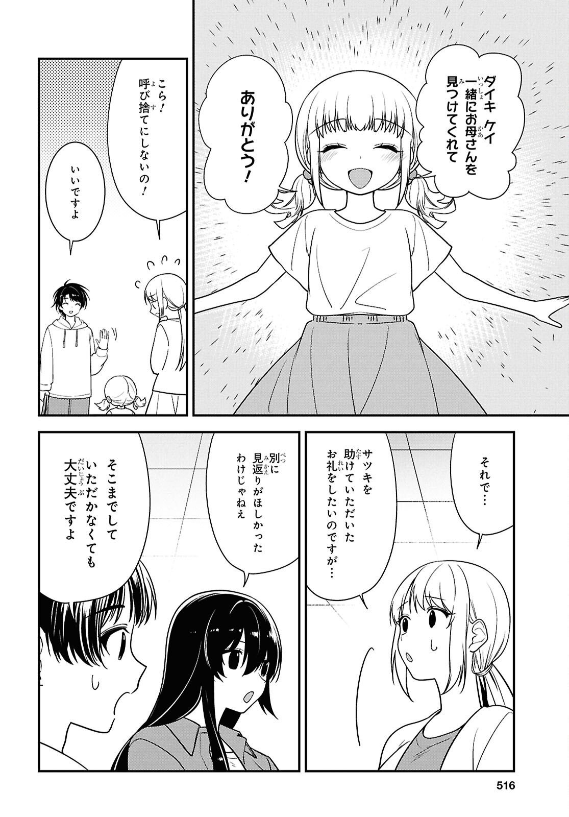 Tonari no Seki no Yankee Shimizu-san ga Kami o Kuroku Sometekita Chap 13 - Next Chap 14