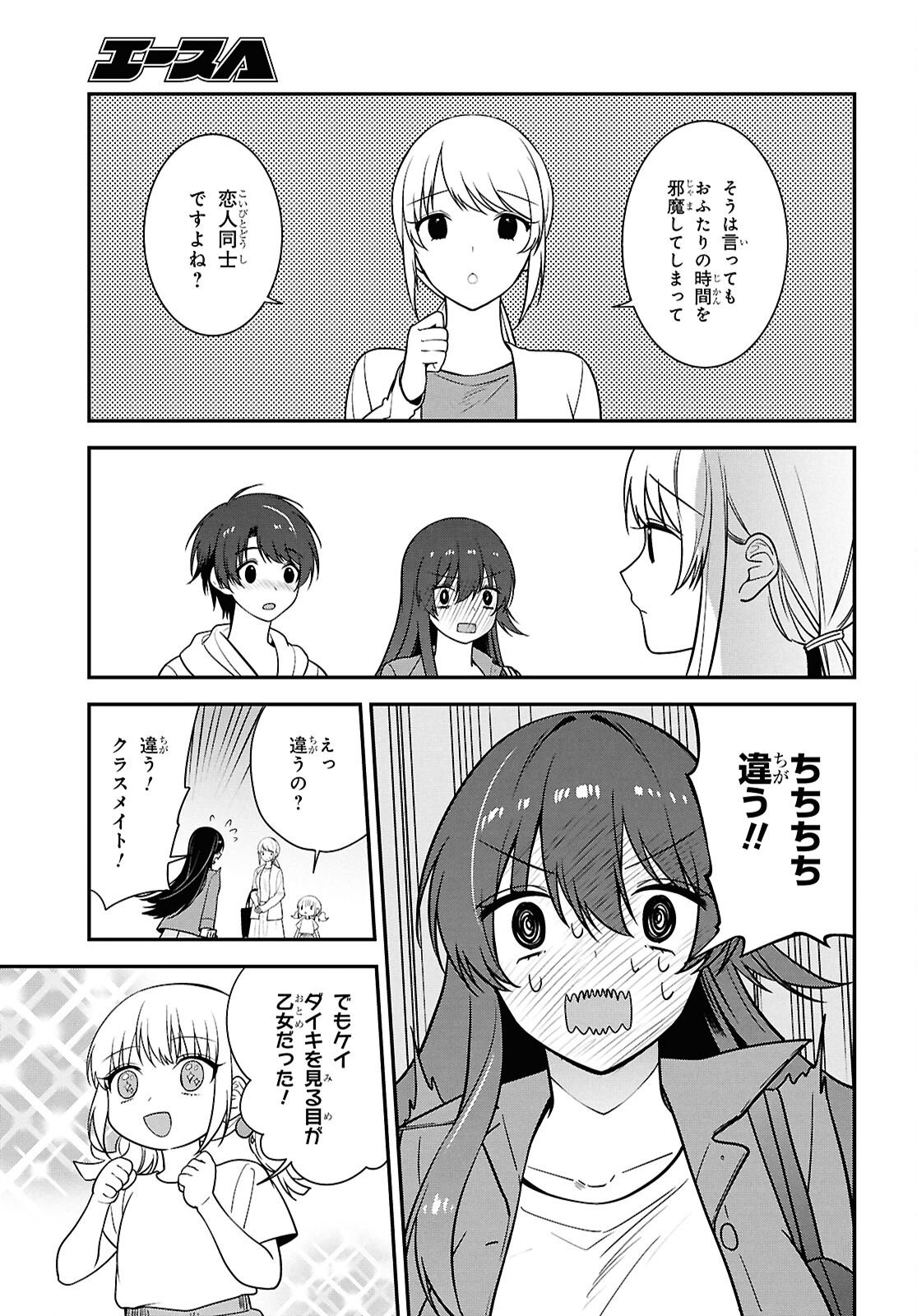 Tonari no Seki no Yankee Shimizu-san ga Kami o Kuroku Sometekita Chap 13 - Next Chap 14