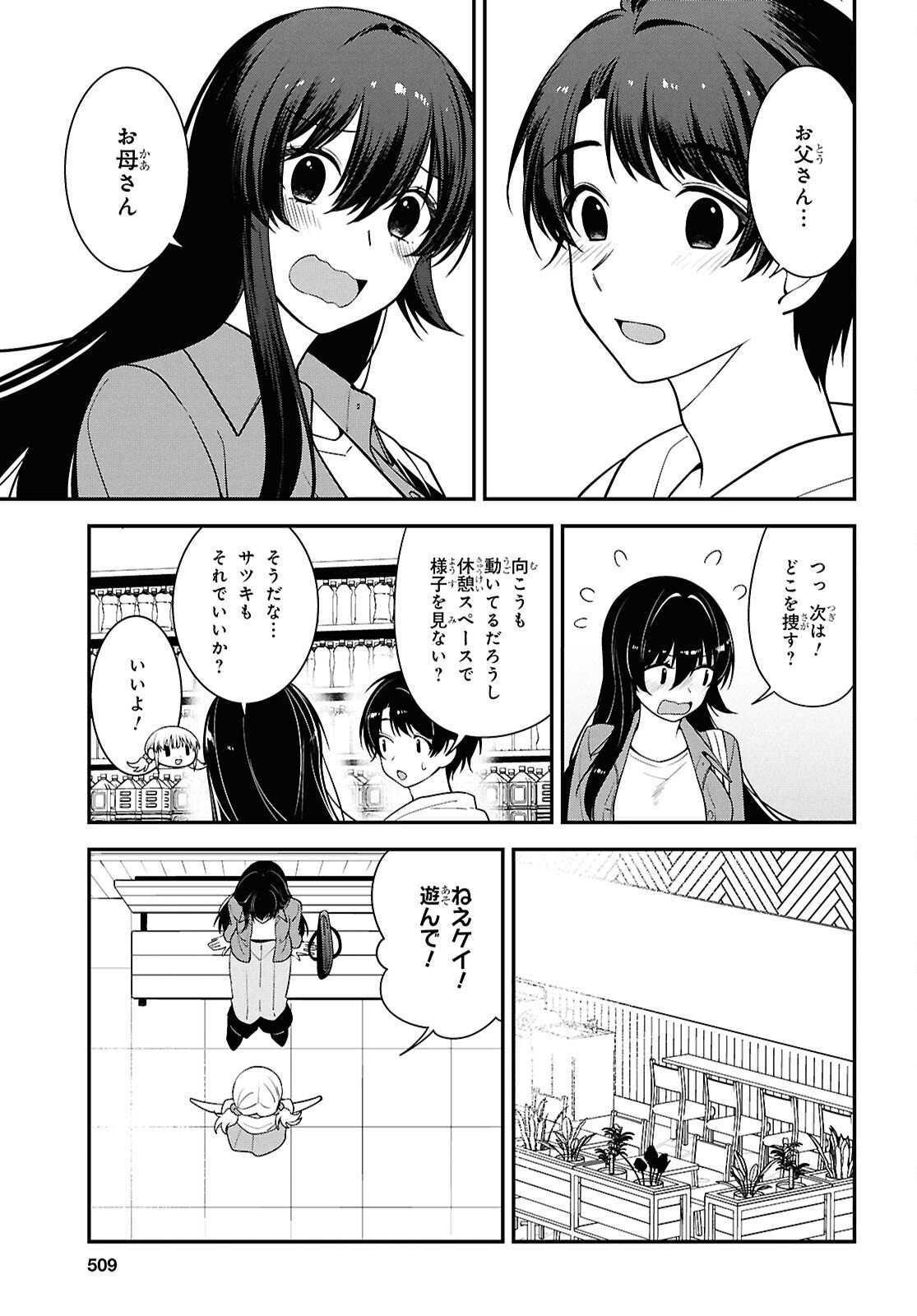Tonari no Seki no Yankee Shimizu-san ga Kami o Kuroku Sometekita Chap 13 - Next Chap 14