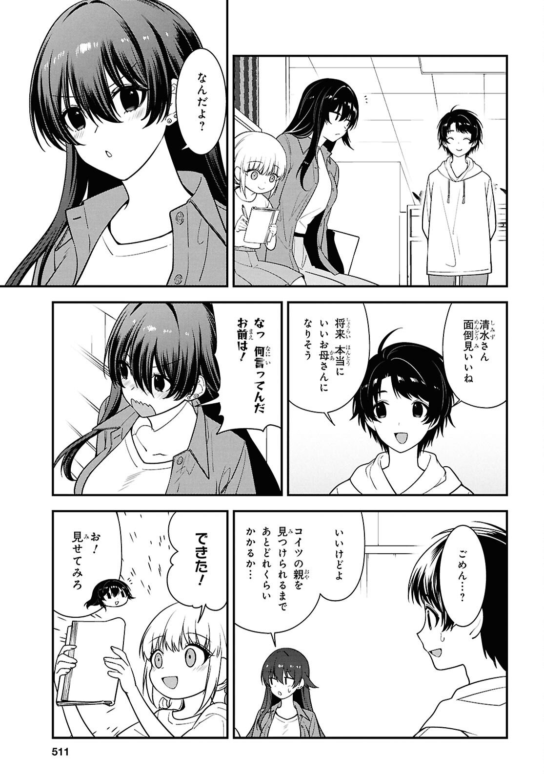 Tonari no Seki no Yankee Shimizu-san ga Kami o Kuroku Sometekita Chap 13 - Next Chap 14
