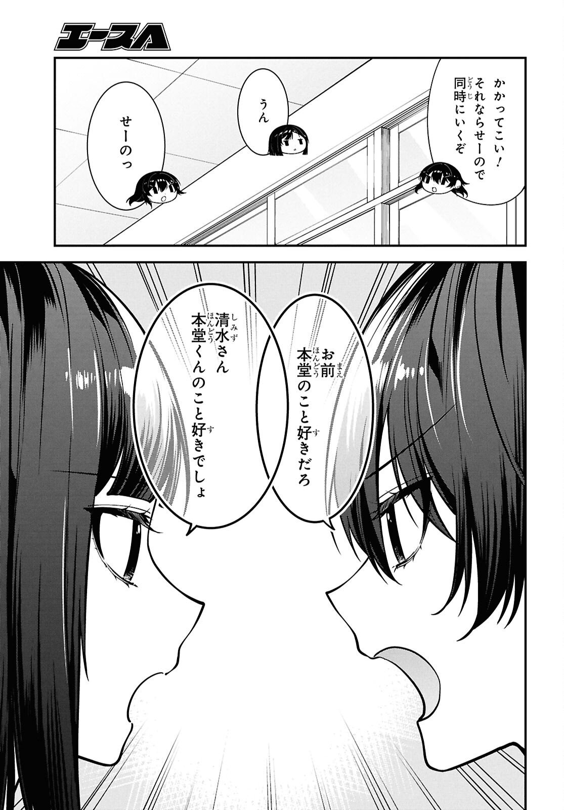 Tonari no Seki no Yankee Shimizu-san ga Kami o Kuroku Sometekita Chap 13 - Next Chap 14