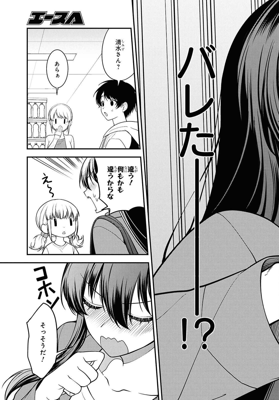 Tonari no Seki no Yankee Shimizu-san ga Kami o Kuroku Sometekita Chap 13 - Next Chap 14