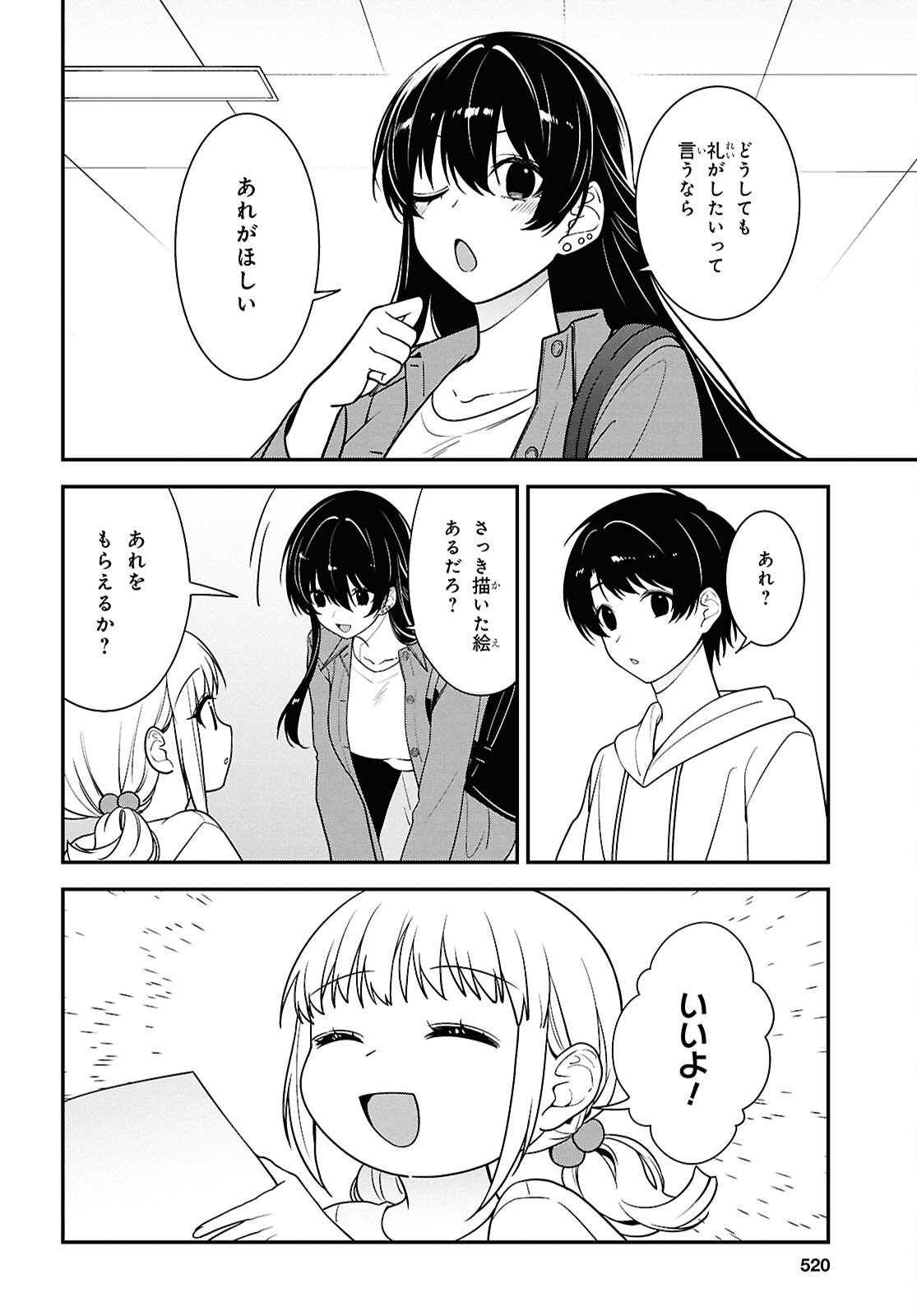 Tonari no Seki no Yankee Shimizu-san ga Kami o Kuroku Sometekita Chap 13 - Next Chap 14