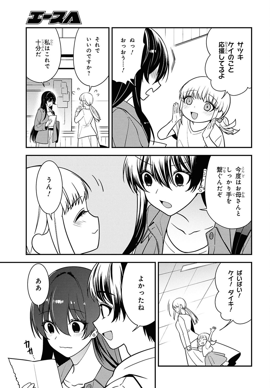 Tonari no Seki no Yankee Shimizu-san ga Kami o Kuroku Sometekita Chap 13 - Next Chap 14