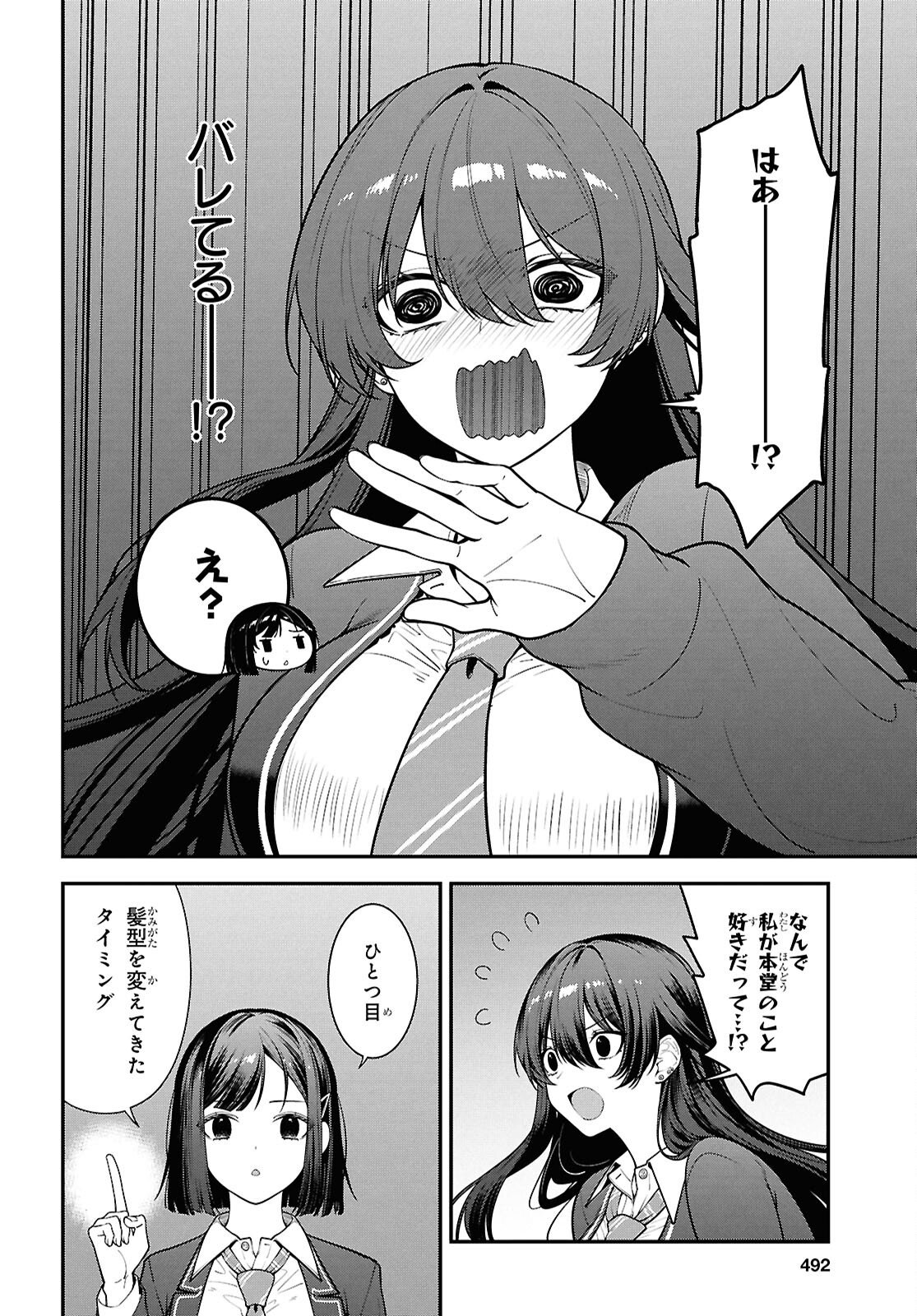 Tonari no Seki no Yankee Shimizu-san ga Kami o Kuroku Sometekita Chap 13 - Next Chap 14