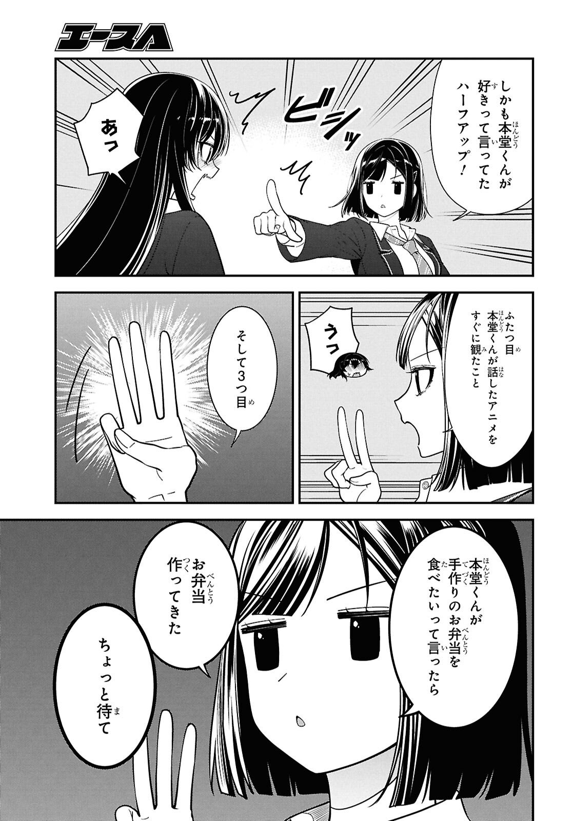 Tonari no Seki no Yankee Shimizu-san ga Kami o Kuroku Sometekita Chap 13 - Next Chap 14