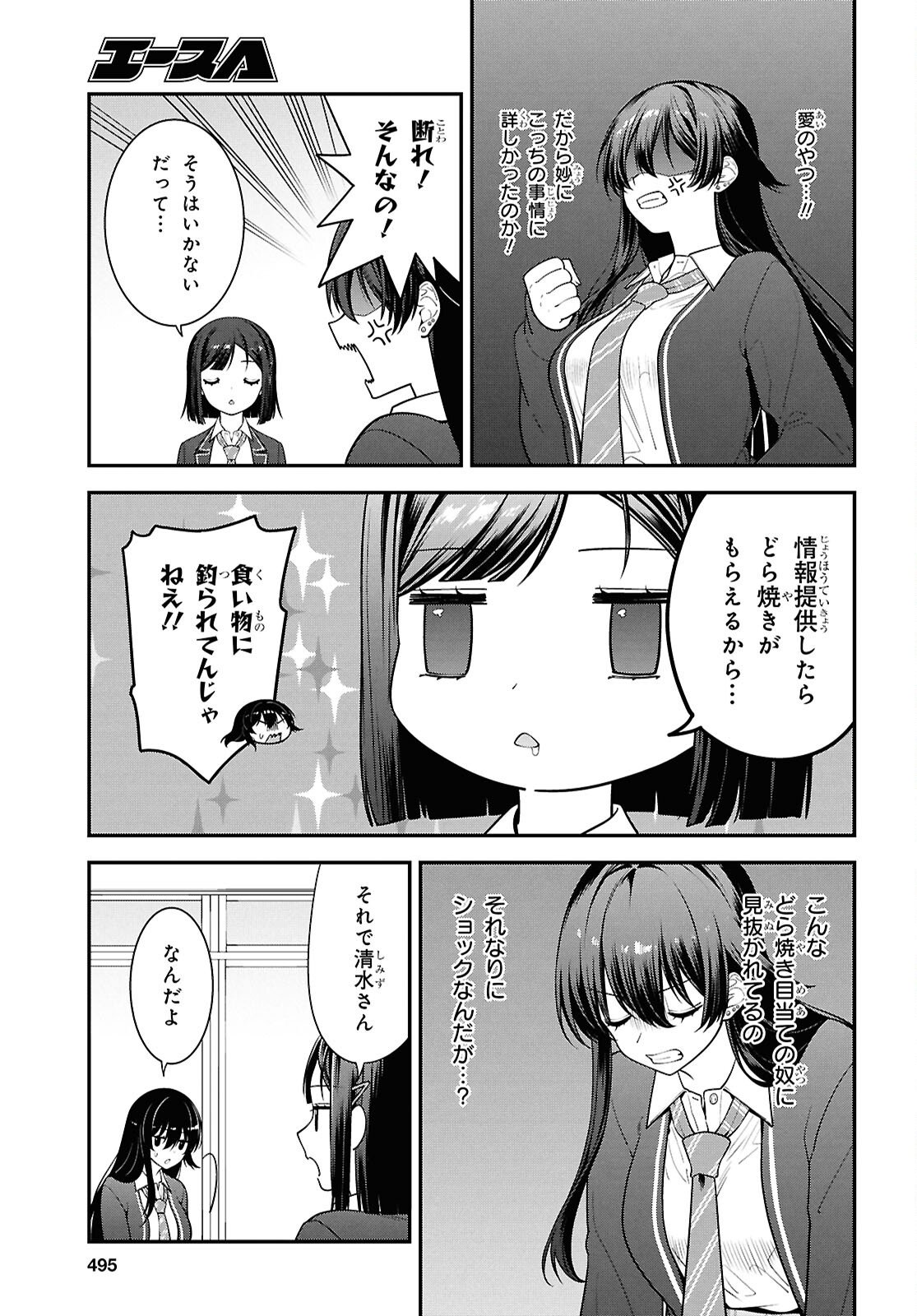 Tonari no Seki no Yankee Shimizu-san ga Kami o Kuroku Sometekita Chap 13 - Next Chap 14