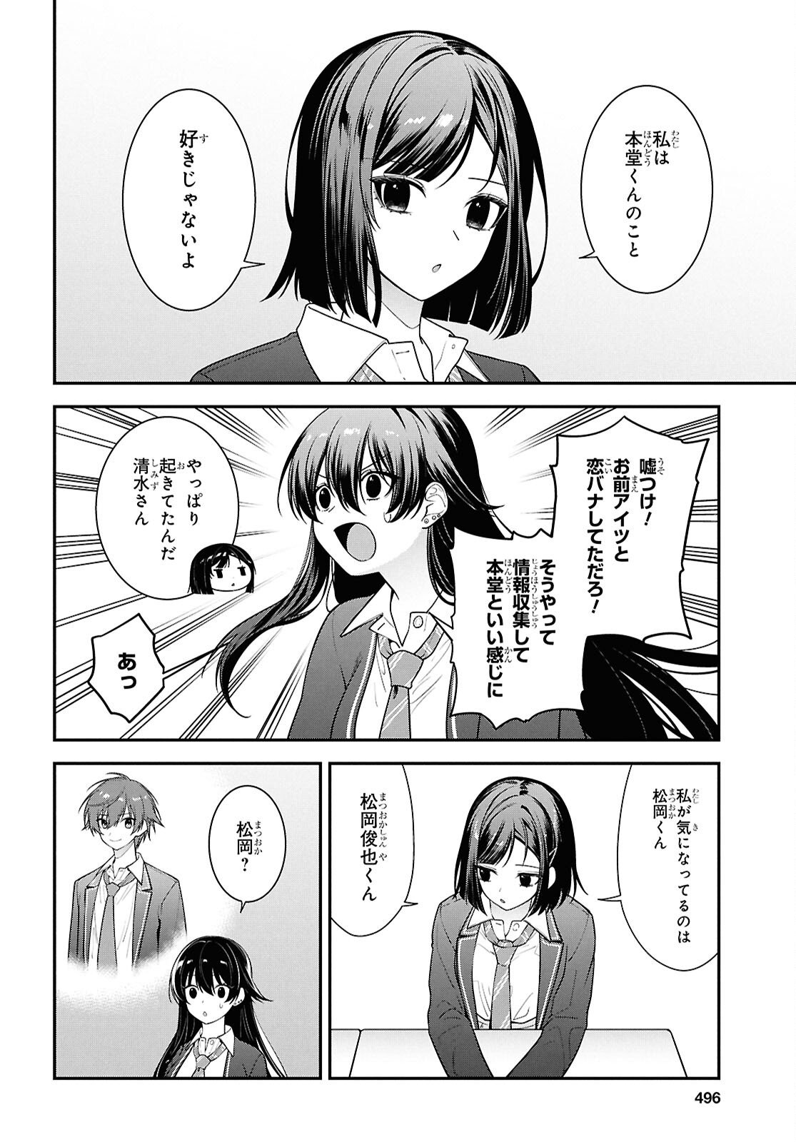 Tonari no Seki no Yankee Shimizu-san ga Kami o Kuroku Sometekita Chap 13 - Next Chap 14