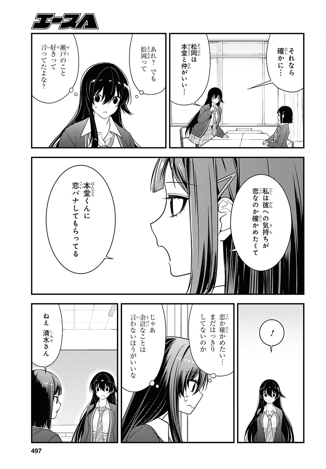 Tonari no Seki no Yankee Shimizu-san ga Kami o Kuroku Sometekita Chap 13 - Next Chap 14