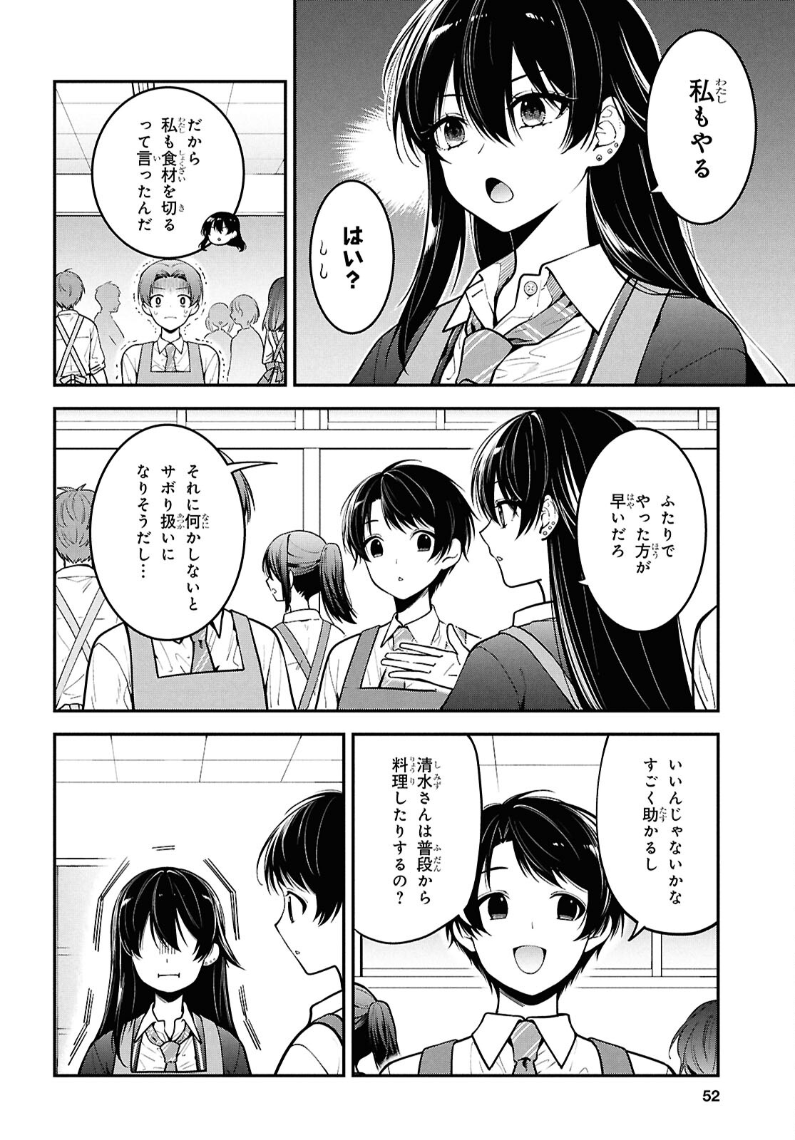 Tonari no Seki no Yankee Shimizu-san ga Kami o Kuroku Sometekita Chap 2 - Next Chap 3