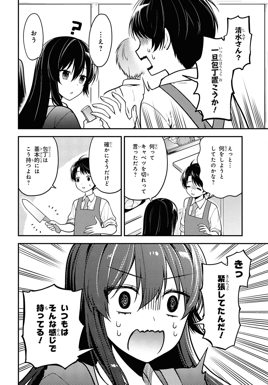 Tonari no Seki no Yankee Shimizu-san ga Kami o Kuroku Sometekita Chap 2 - Next Chap 3