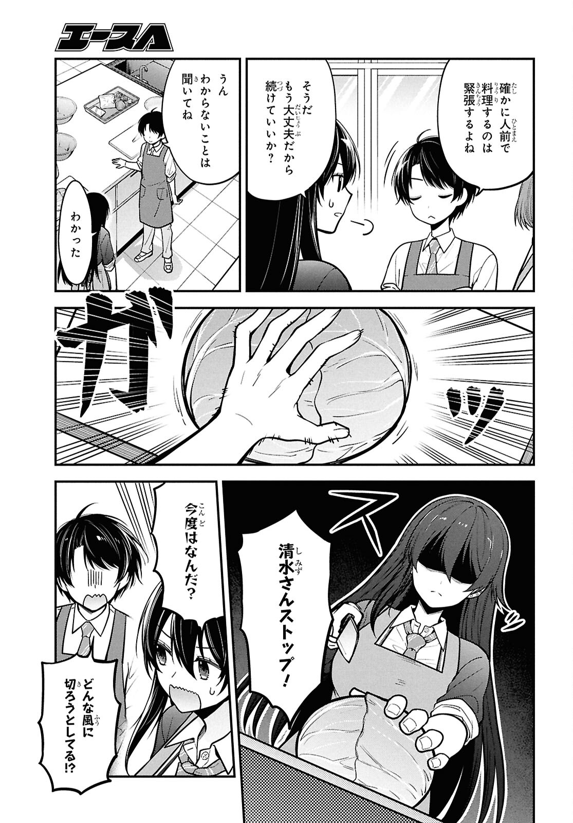 Tonari no Seki no Yankee Shimizu-san ga Kami o Kuroku Sometekita Chap 2 - Next Chap 3