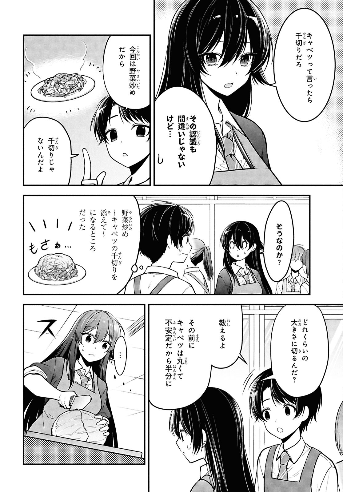 Tonari no Seki no Yankee Shimizu-san ga Kami o Kuroku Sometekita Chap 2 - Next Chap 3