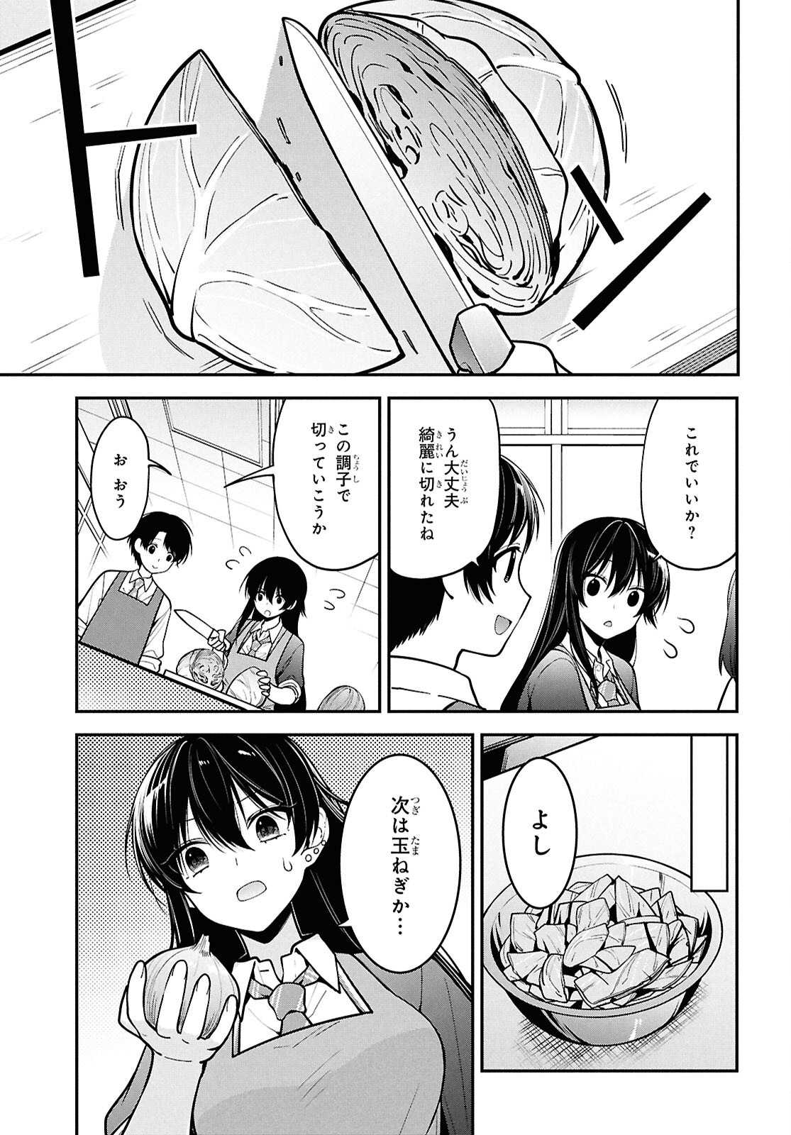 Tonari no Seki no Yankee Shimizu-san ga Kami o Kuroku Sometekita Chap 2 - Next Chap 3