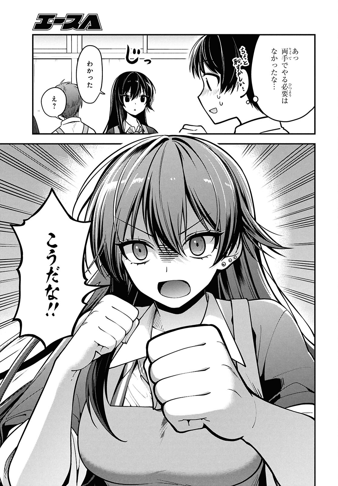 Tonari no Seki no Yankee Shimizu-san ga Kami o Kuroku Sometekita Chap 2 - Next Chap 3