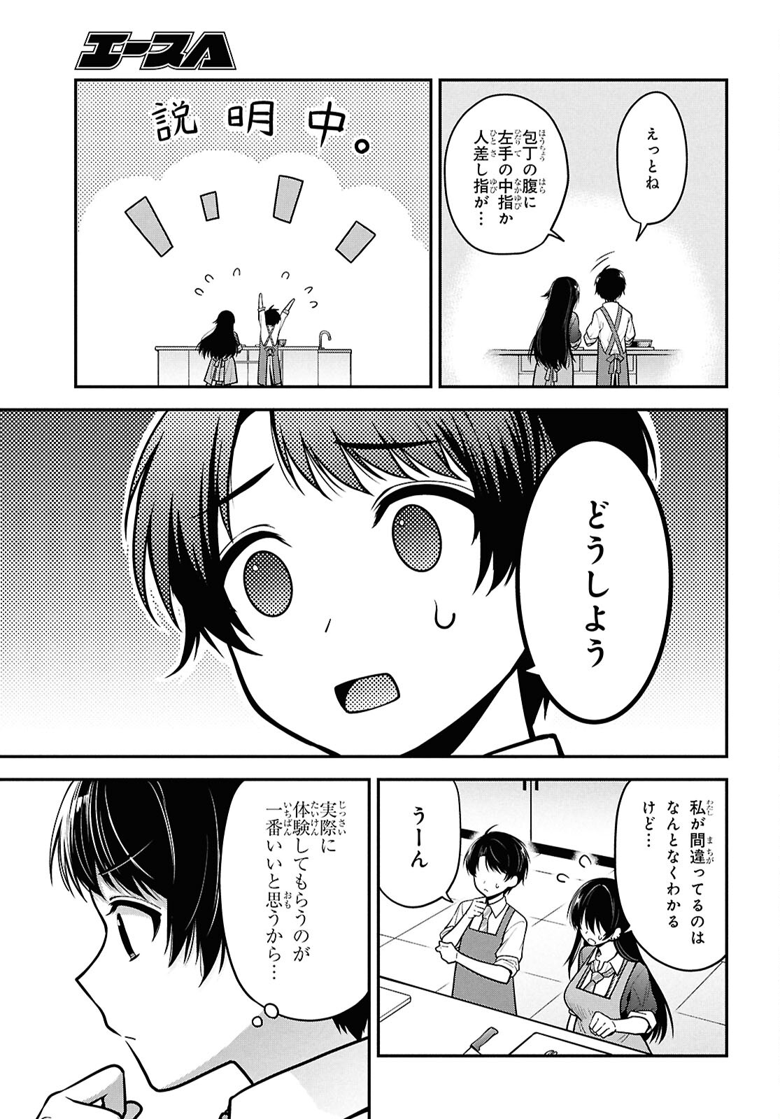 Tonari no Seki no Yankee Shimizu-san ga Kami o Kuroku Sometekita Chap 2 - Next Chap 3