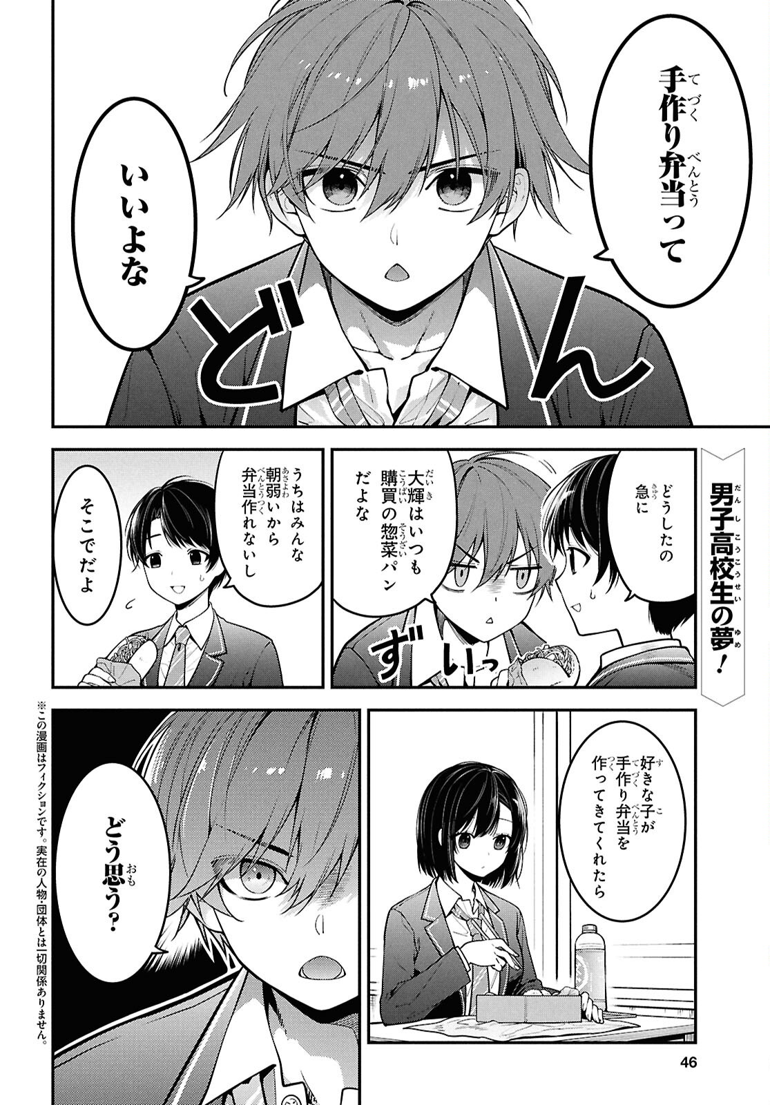 Tonari no Seki no Yankee Shimizu-san ga Kami o Kuroku Sometekita Chap 2 - Next Chap 3