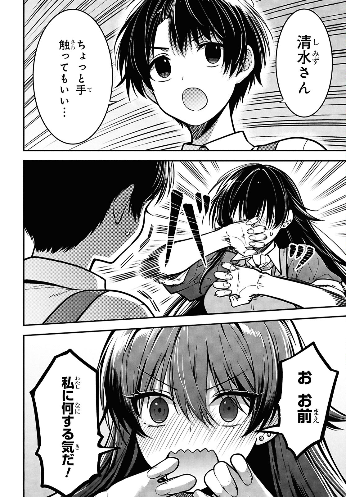 Tonari no Seki no Yankee Shimizu-san ga Kami o Kuroku Sometekita Chap 2 - Next Chap 3