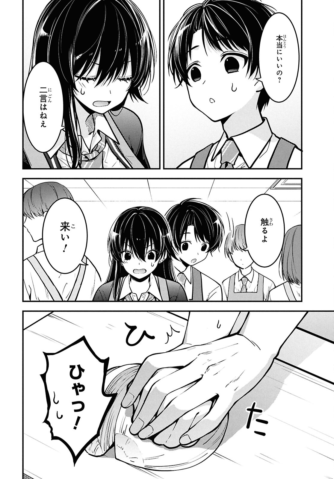Tonari no Seki no Yankee Shimizu-san ga Kami o Kuroku Sometekita Chap 2 - Next Chap 3