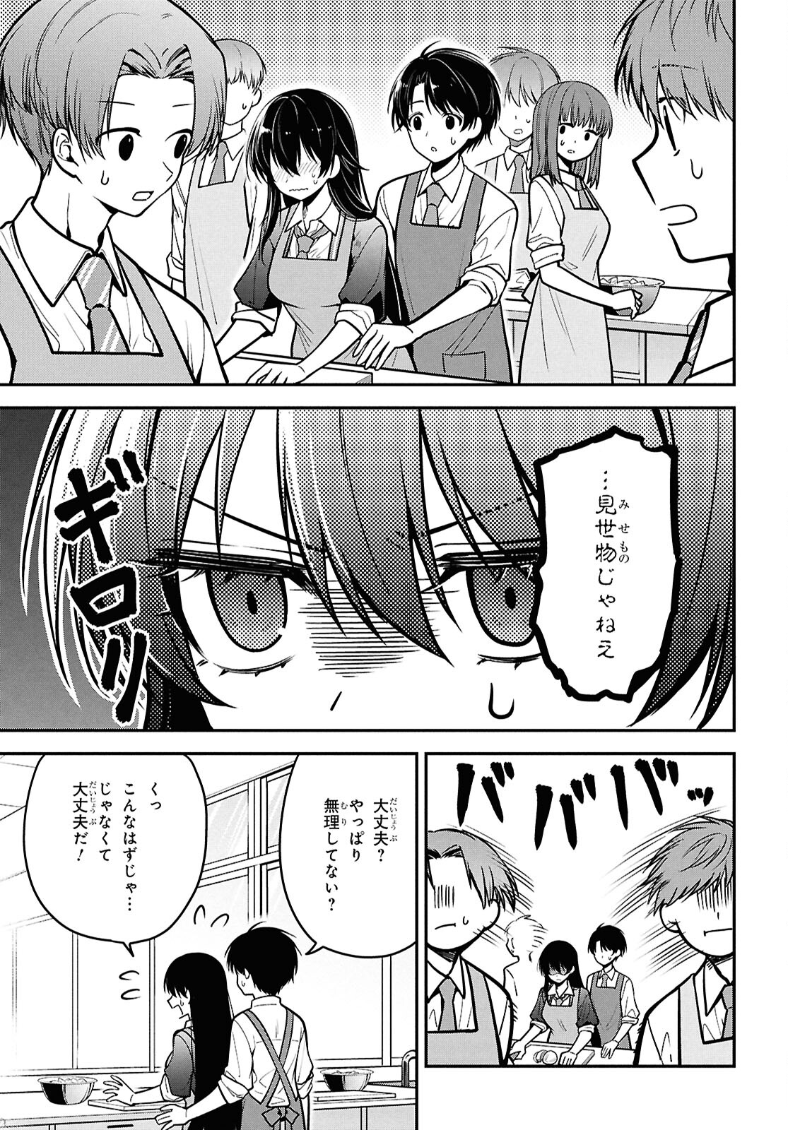 Tonari no Seki no Yankee Shimizu-san ga Kami o Kuroku Sometekita Chap 2 - Next Chap 3