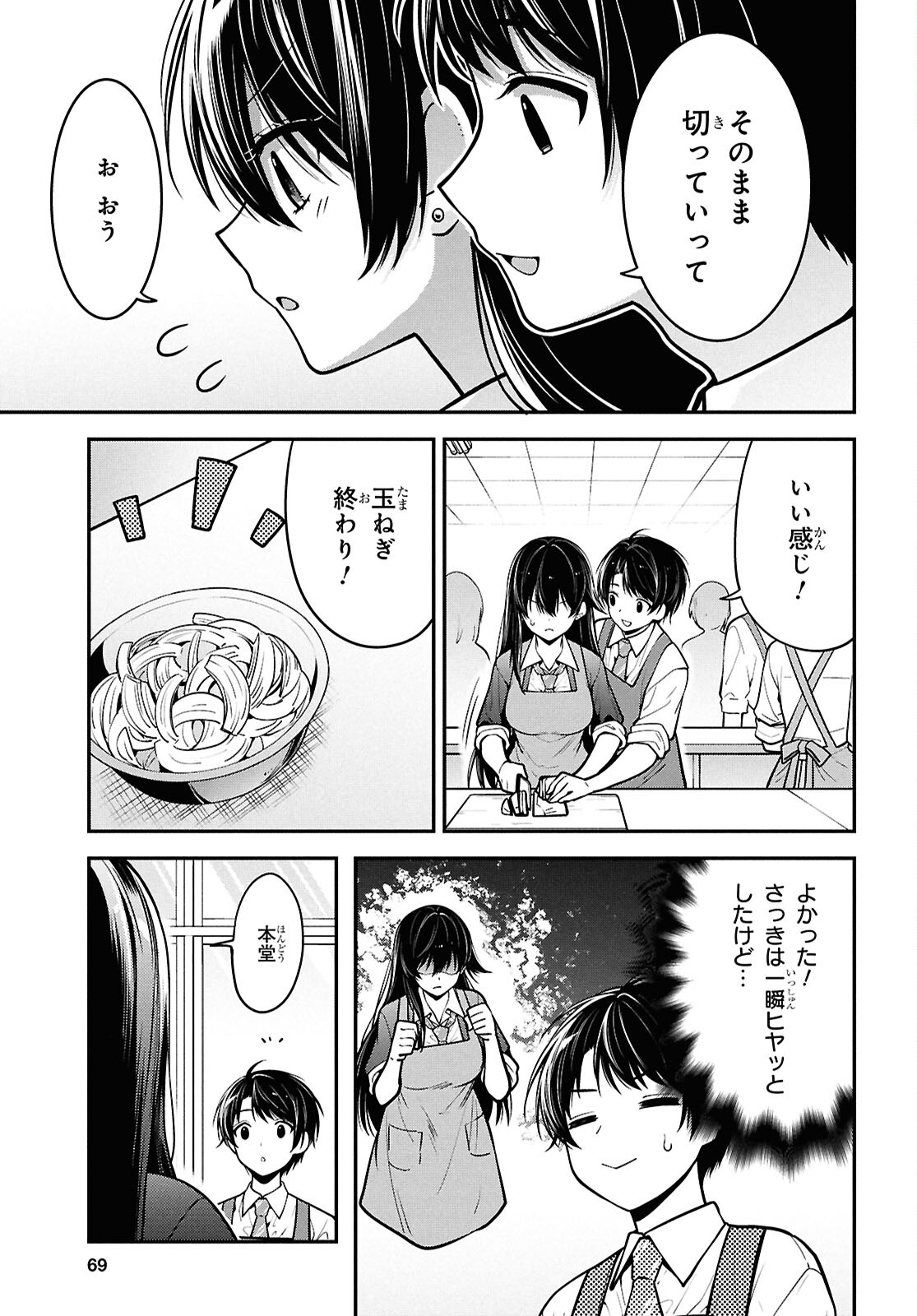 Tonari no Seki no Yankee Shimizu-san ga Kami o Kuroku Sometekita Chap 2 - Next Chap 3