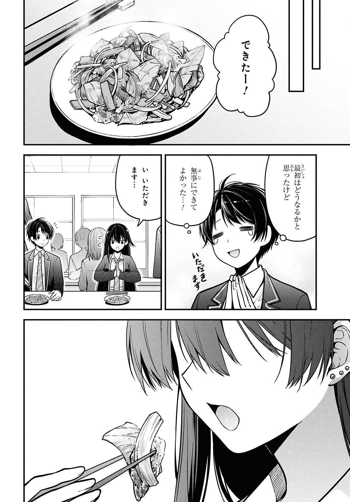 Tonari no Seki no Yankee Shimizu-san ga Kami o Kuroku Sometekita Chap 2 - Next Chap 3
