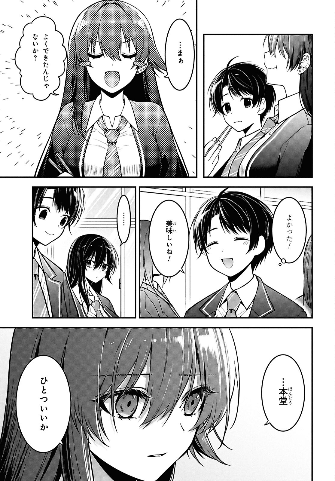Tonari no Seki no Yankee Shimizu-san ga Kami o Kuroku Sometekita Chap 2 - Next Chap 3