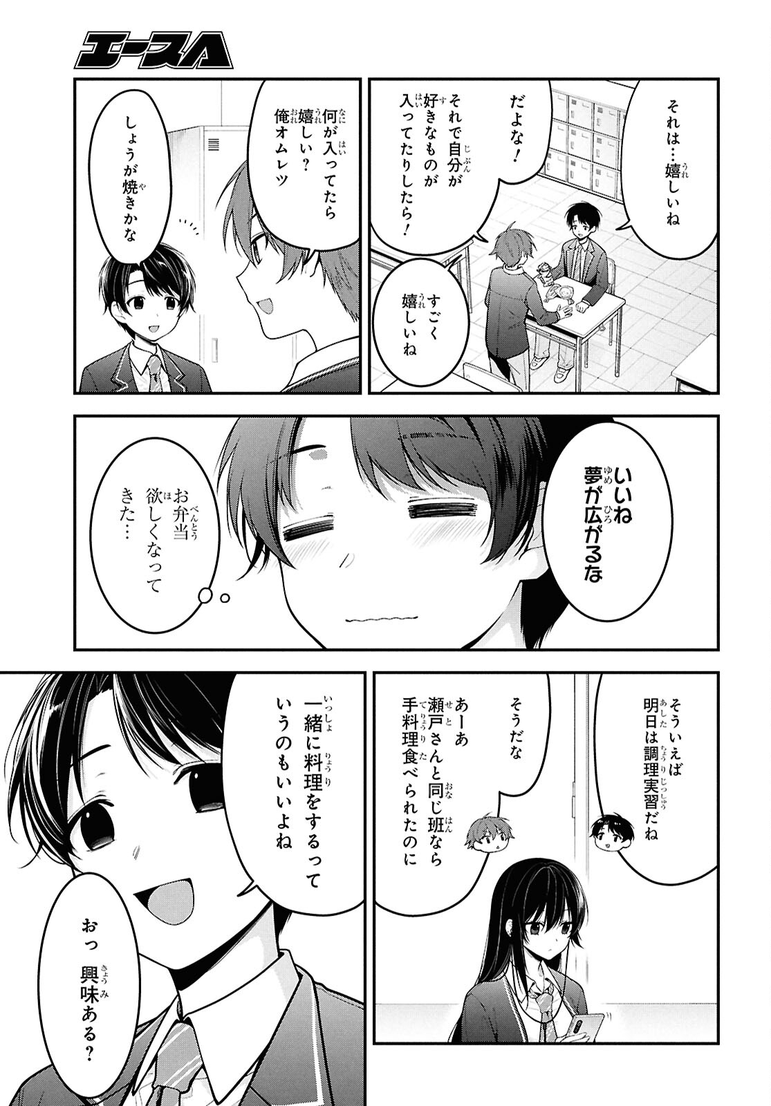 Tonari no Seki no Yankee Shimizu-san ga Kami o Kuroku Sometekita Chap 2 - Next Chap 3