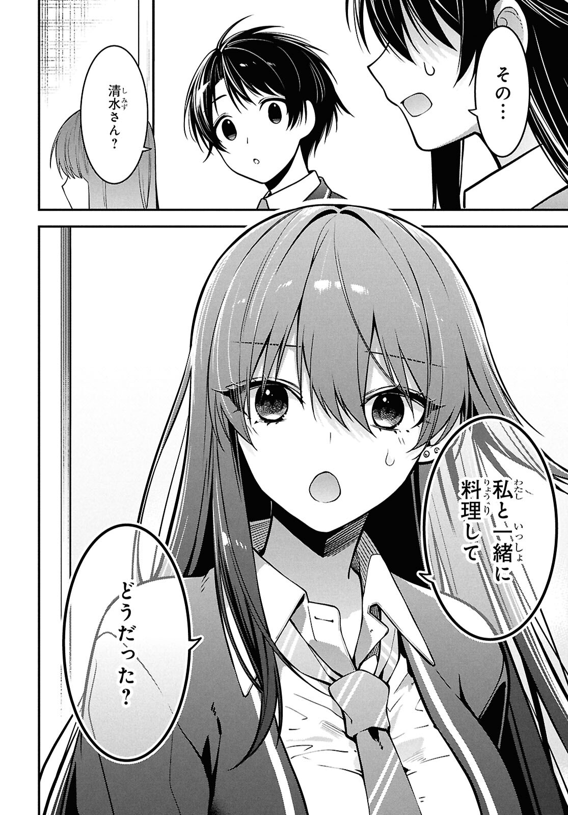 Tonari no Seki no Yankee Shimizu-san ga Kami o Kuroku Sometekita Chap 2 - Next Chap 3