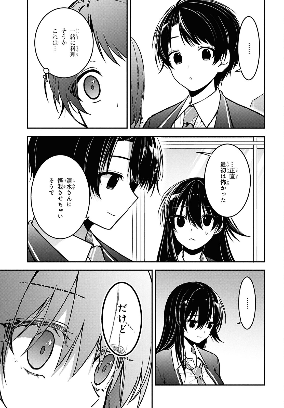 Tonari no Seki no Yankee Shimizu-san ga Kami o Kuroku Sometekita Chap 2 - Next Chap 3