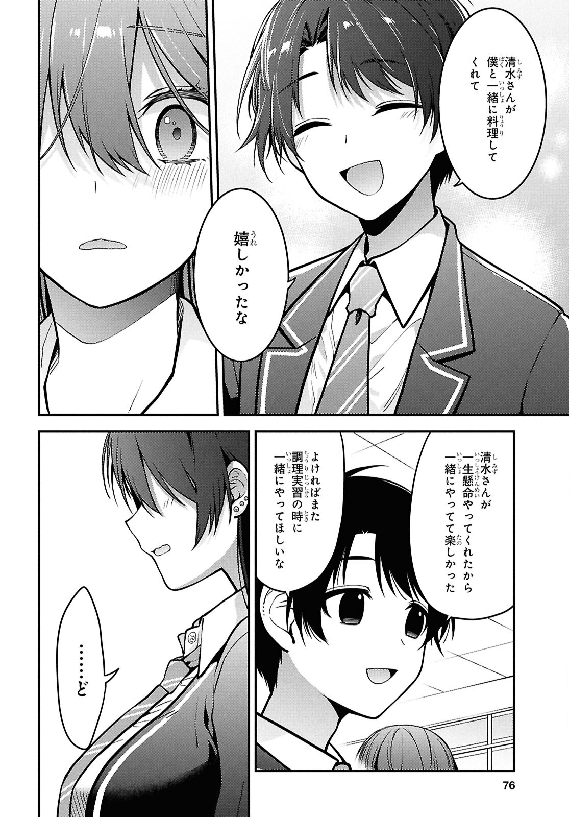 Tonari no Seki no Yankee Shimizu-san ga Kami o Kuroku Sometekita Chap 2 - Next Chap 3