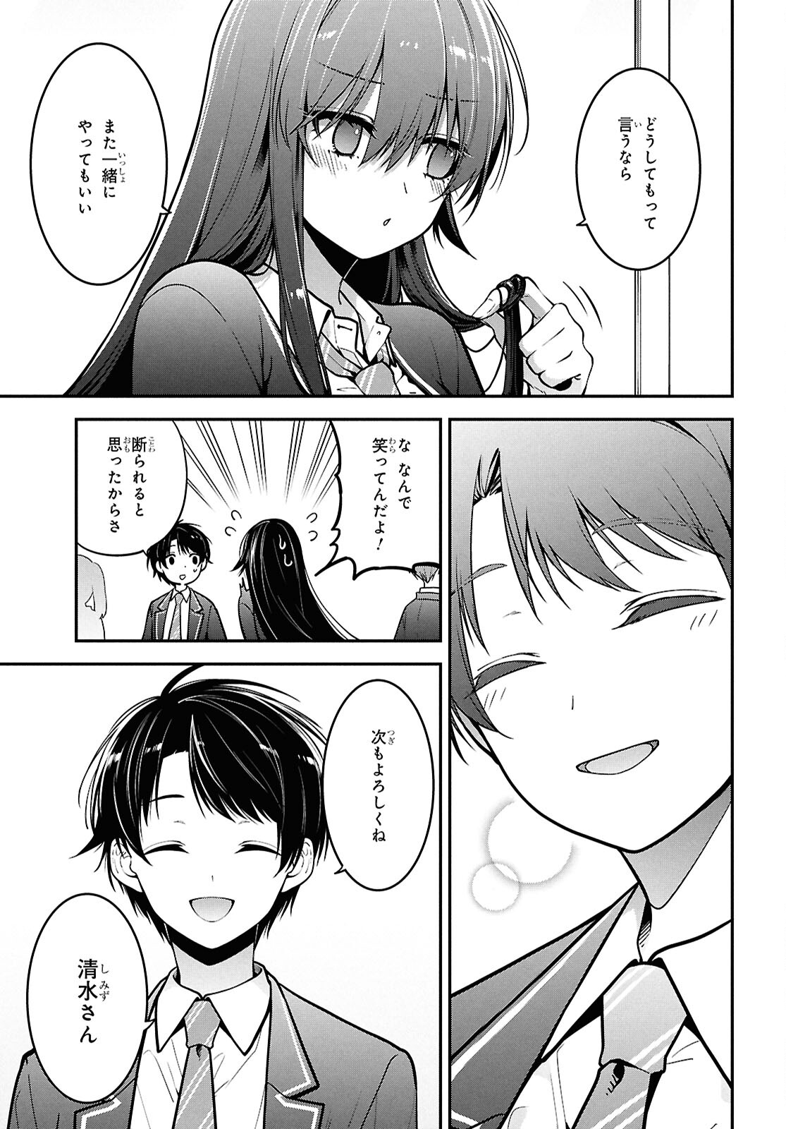 Tonari no Seki no Yankee Shimizu-san ga Kami o Kuroku Sometekita Chap 2 - Next Chap 3