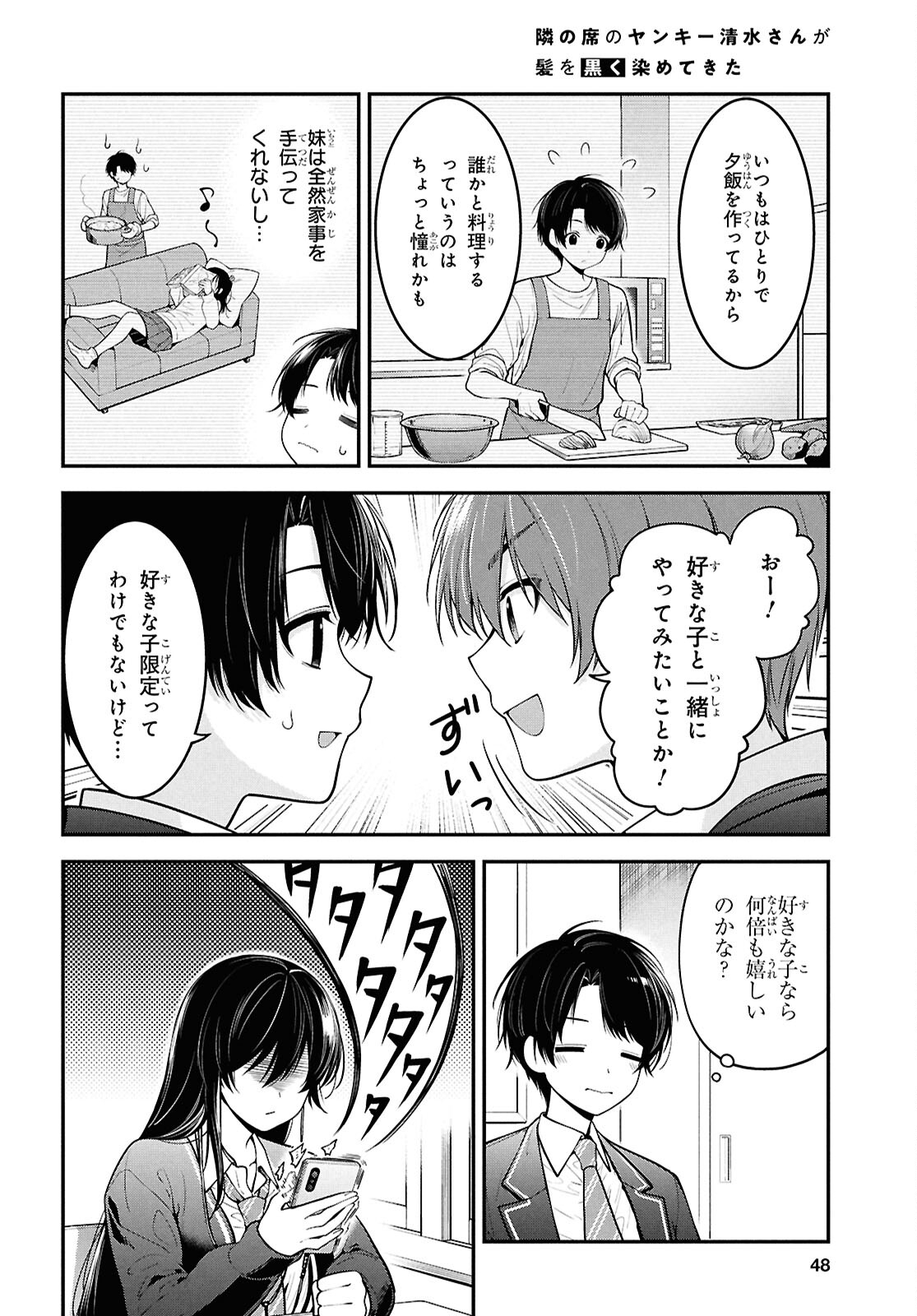 Tonari no Seki no Yankee Shimizu-san ga Kami o Kuroku Sometekita Chap 2 - Next Chap 3