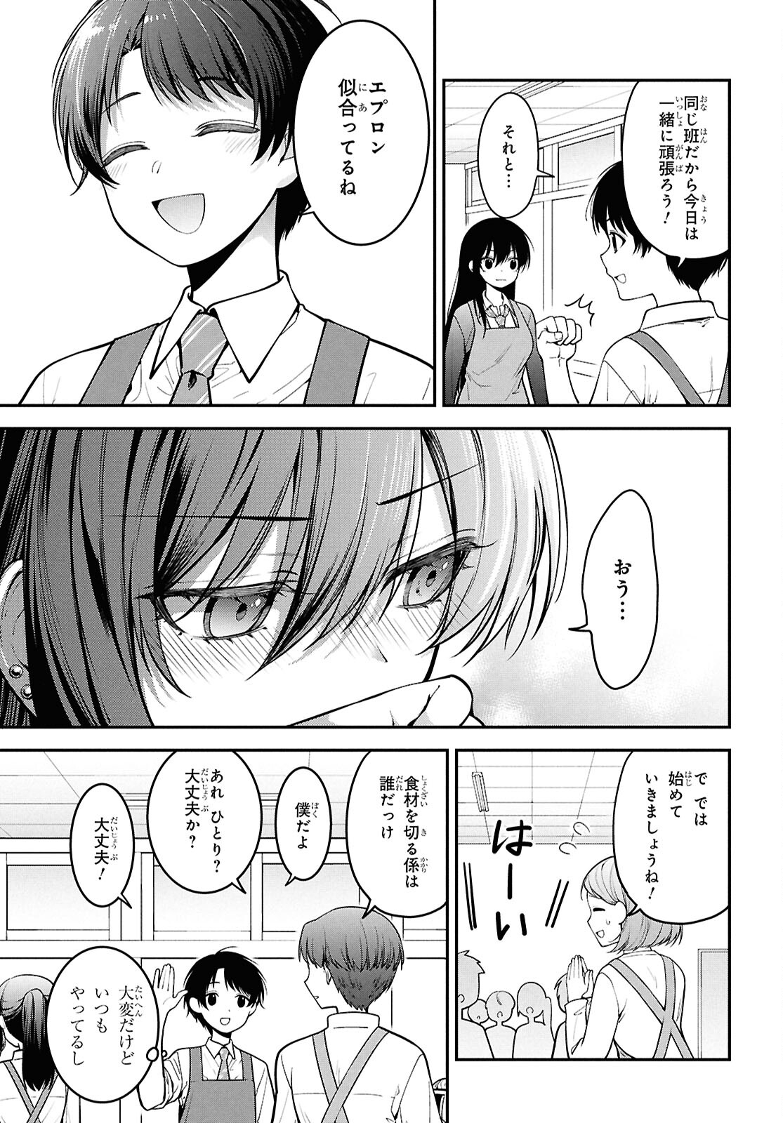 Tonari no Seki no Yankee Shimizu-san ga Kami o Kuroku Sometekita Chap 2 - Next Chap 3