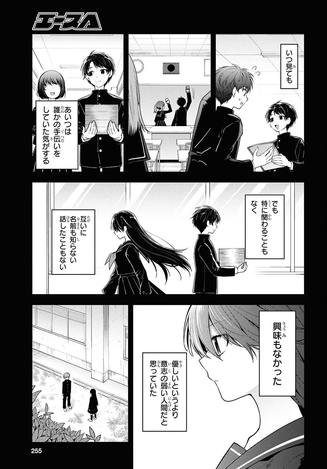 Tonari no Seki no Yankee Shimizu-san ga Kami o Kuroku Sometekita Chap 4 - Next Chap 5
