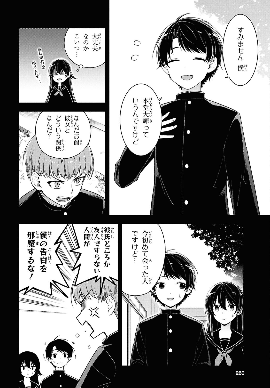 Tonari no Seki no Yankee Shimizu-san ga Kami o Kuroku Sometekita Chap 4 - Next Chap 5