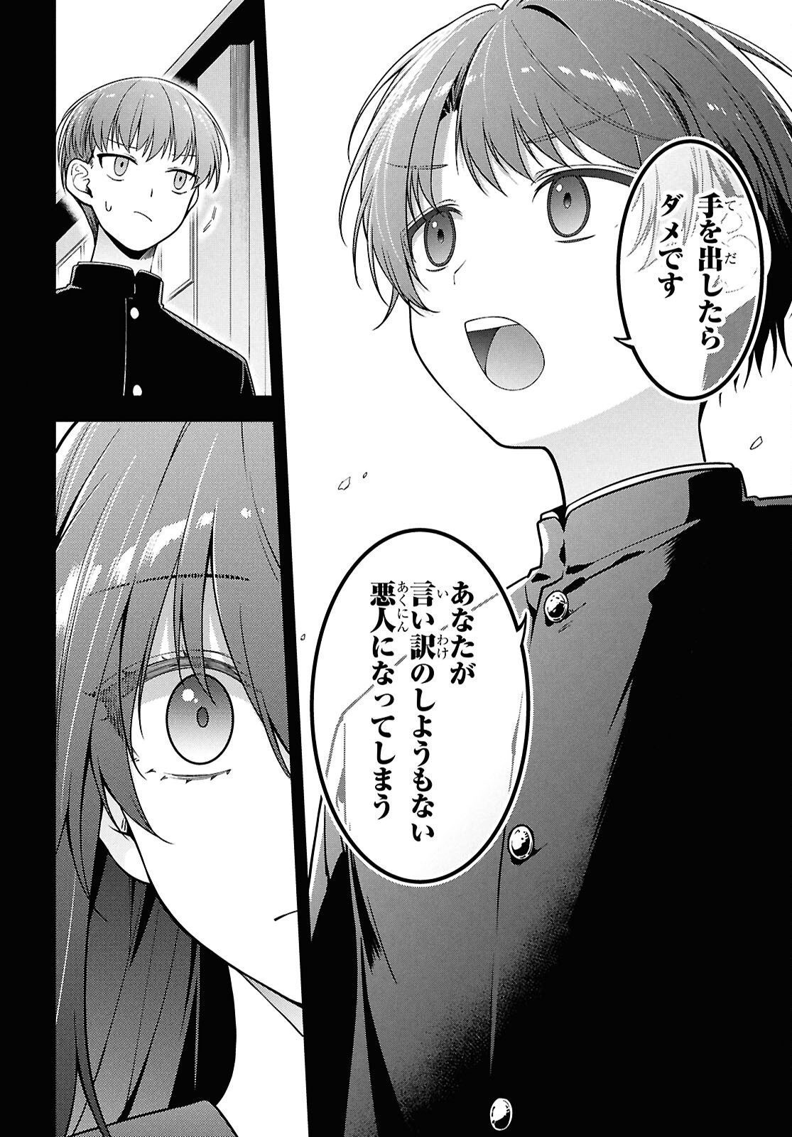 Tonari no Seki no Yankee Shimizu-san ga Kami o Kuroku Sometekita Chap 4 - Next Chap 5
