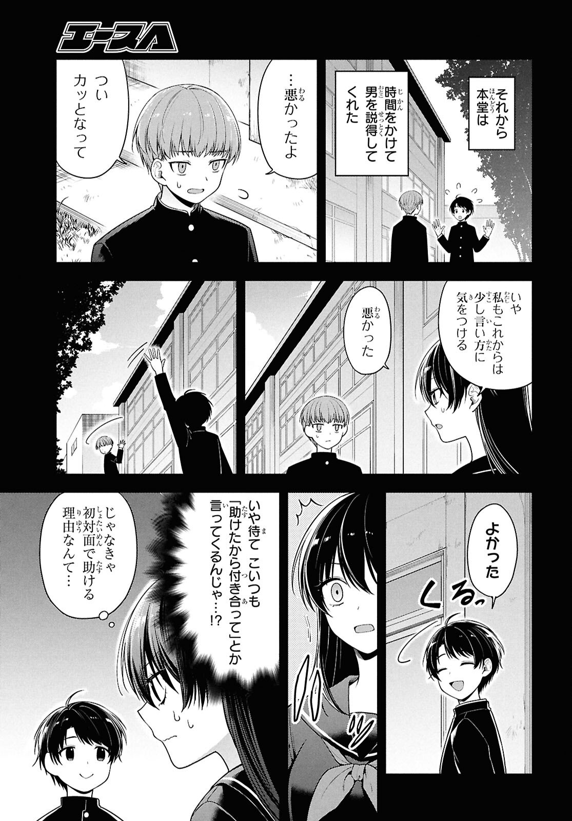 Tonari no Seki no Yankee Shimizu-san ga Kami o Kuroku Sometekita Chap 4 - Next Chap 5