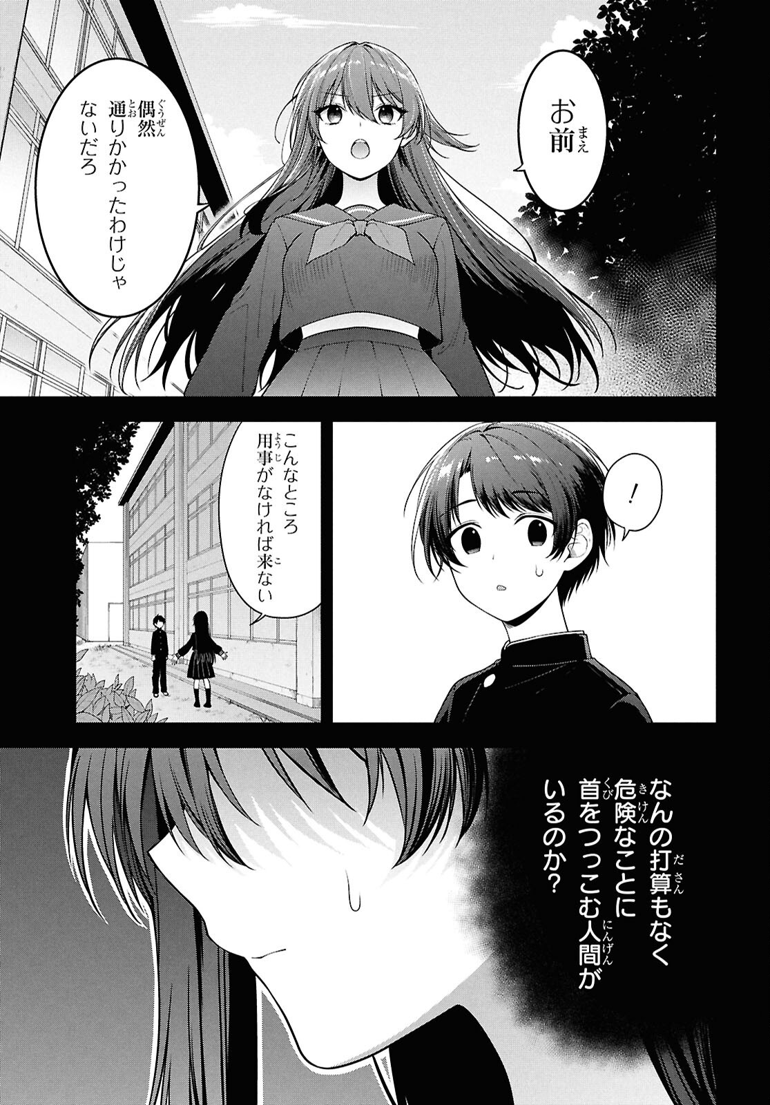 Tonari no Seki no Yankee Shimizu-san ga Kami o Kuroku Sometekita Chap 4 - Next Chap 5