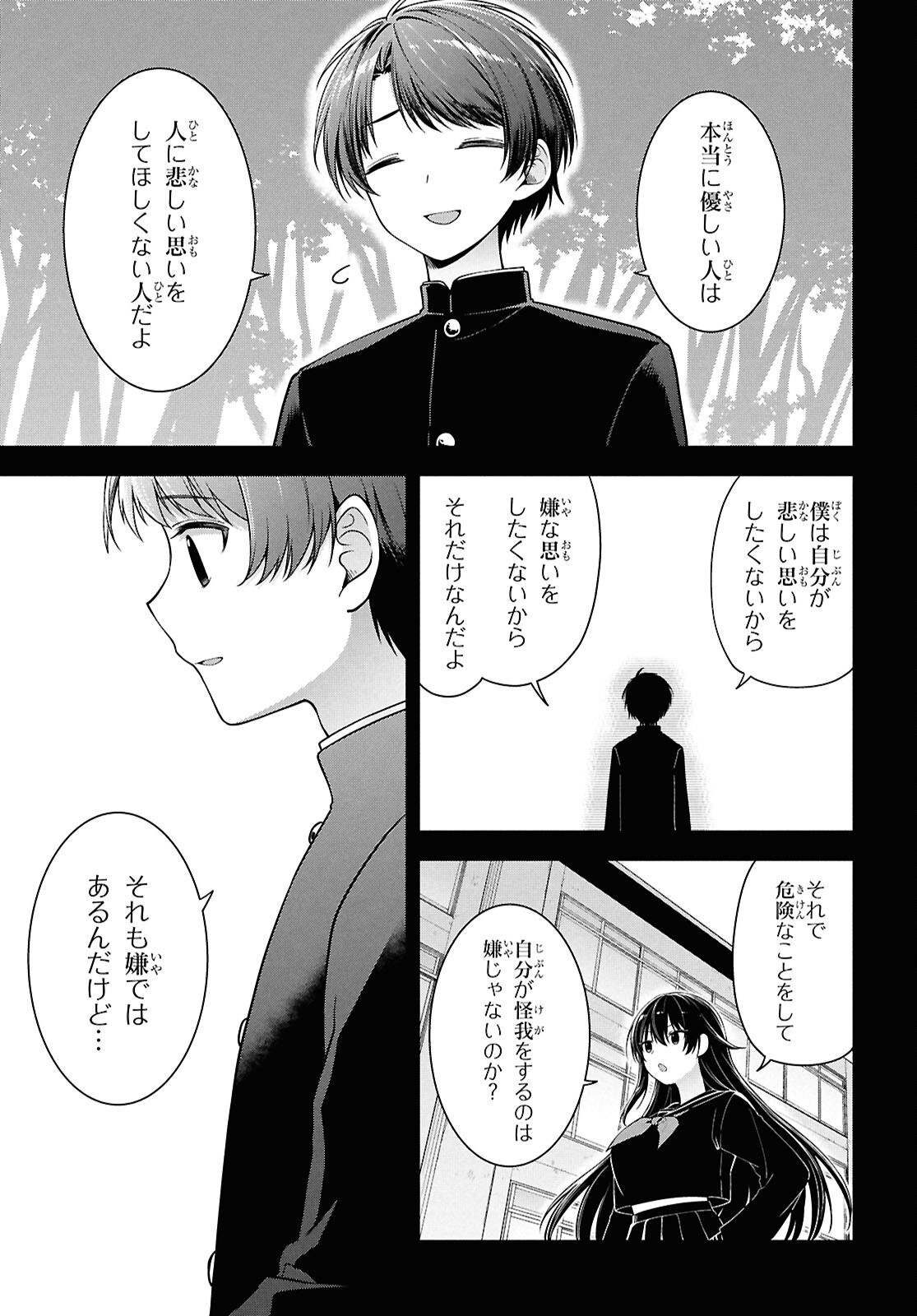 Tonari no Seki no Yankee Shimizu-san ga Kami o Kuroku Sometekita Chap 4 - Next Chap 5