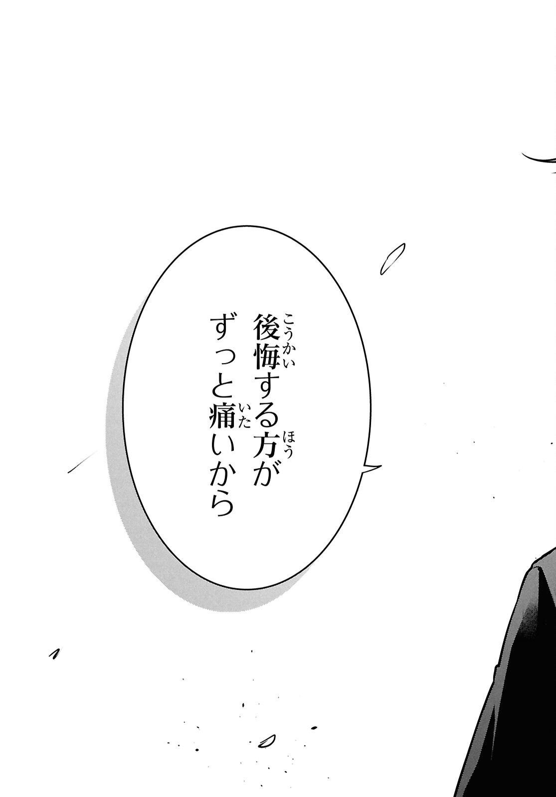Tonari no Seki no Yankee Shimizu-san ga Kami o Kuroku Sometekita Chap 4 - Next Chap 5