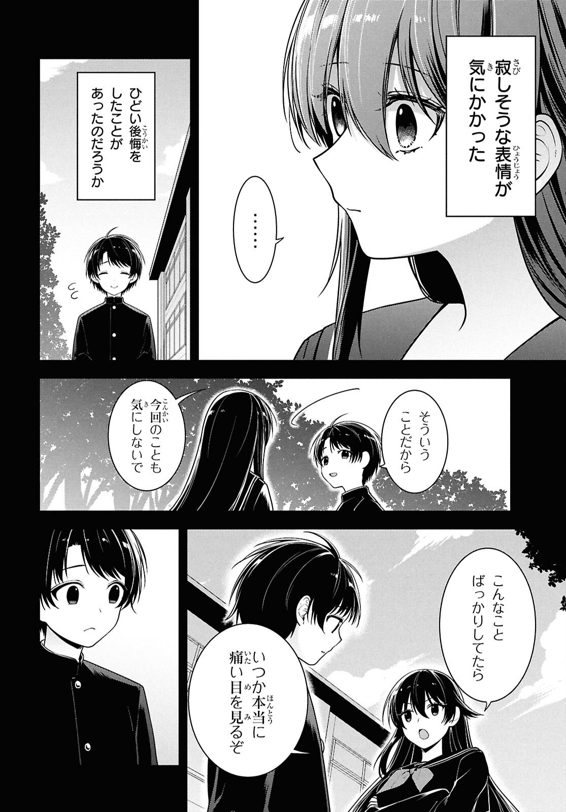 Tonari no Seki no Yankee Shimizu-san ga Kami o Kuroku Sometekita Chap 4 - Next Chap 5